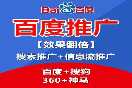 案例分析：百度推广优化，实现精准定位